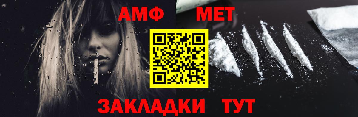 Камышин  Амфетамин VHQ  АМФ  Вход с VPN 