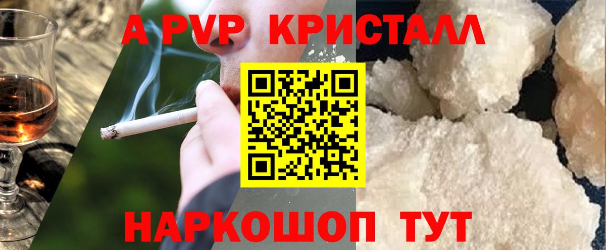 Alpha PVP мука  Альфа ПВП СК  Камышин  Вход с VPN  Alpha-PVP Crystall 