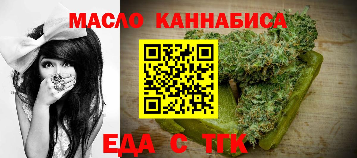 Камышин  Печенье с ТГК марихуана  Вход с VPN 