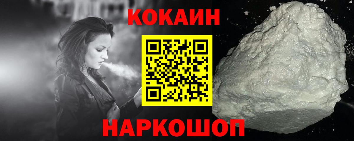 Cocaine Fish Scale Камышин