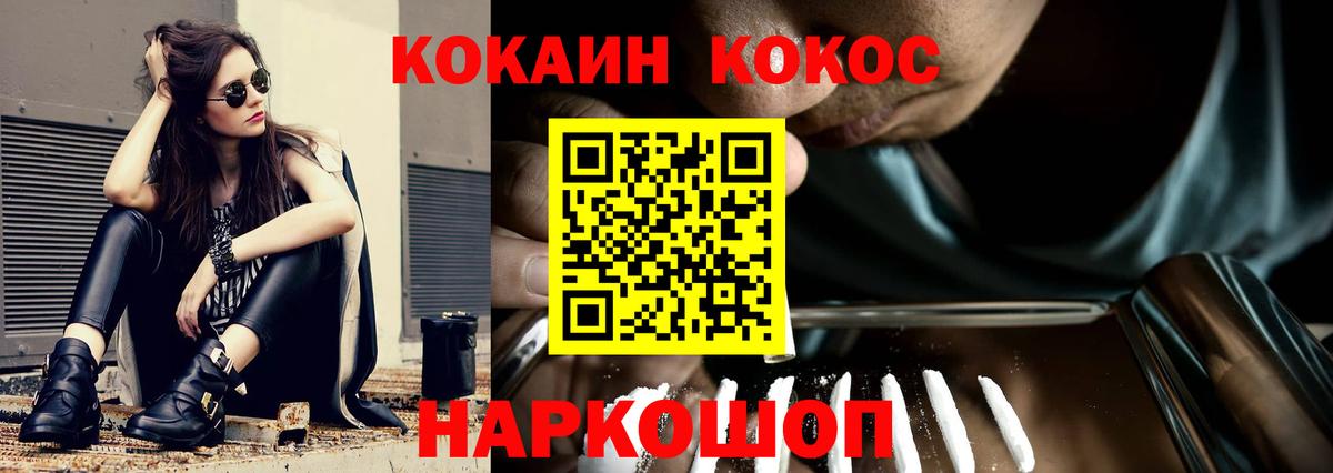 КОКАИН Боливия  Кокаин VHQ  Камышин  Вход с VPN 