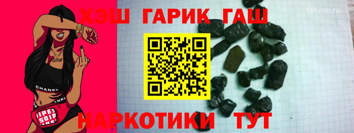Камышин  ГАШИШ Premium  Вход с VPN  Гашиш гашик 