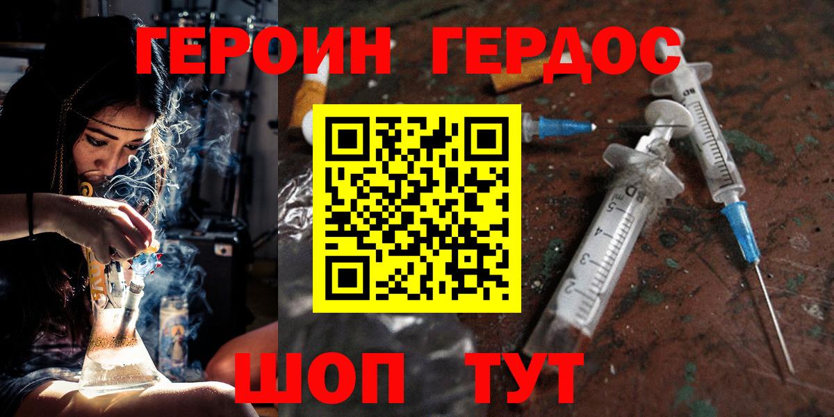 Героин гречка  Вход с VPN  Камышин 