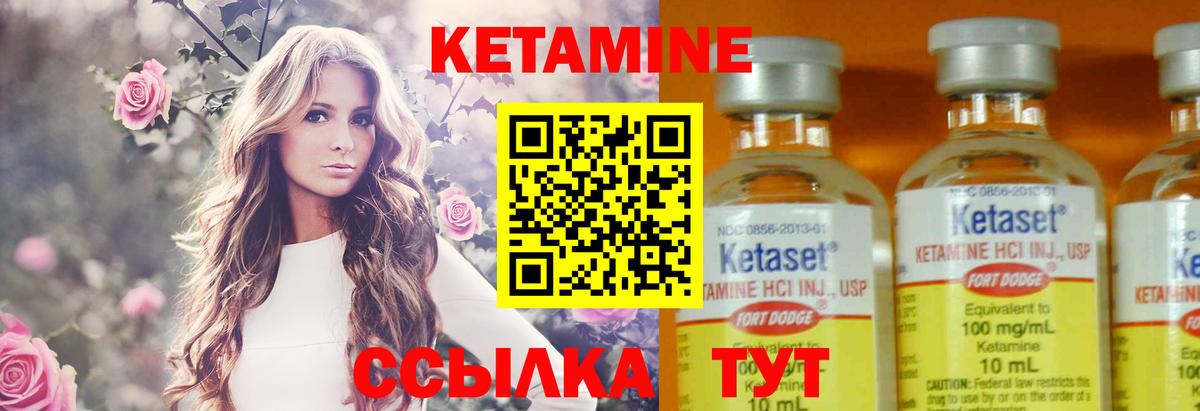 Кетамин ketamine  КЕТАМИН ketamine  Вход с VPN  Камышин 