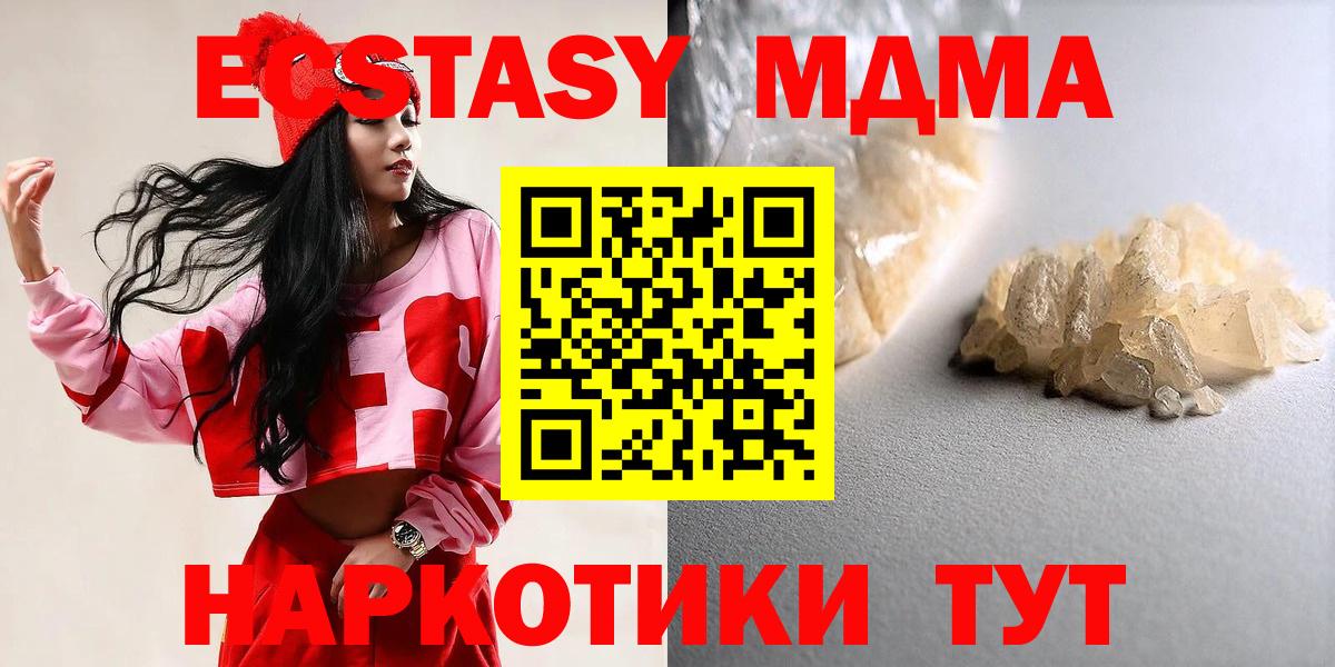 МДМА молли Камышин