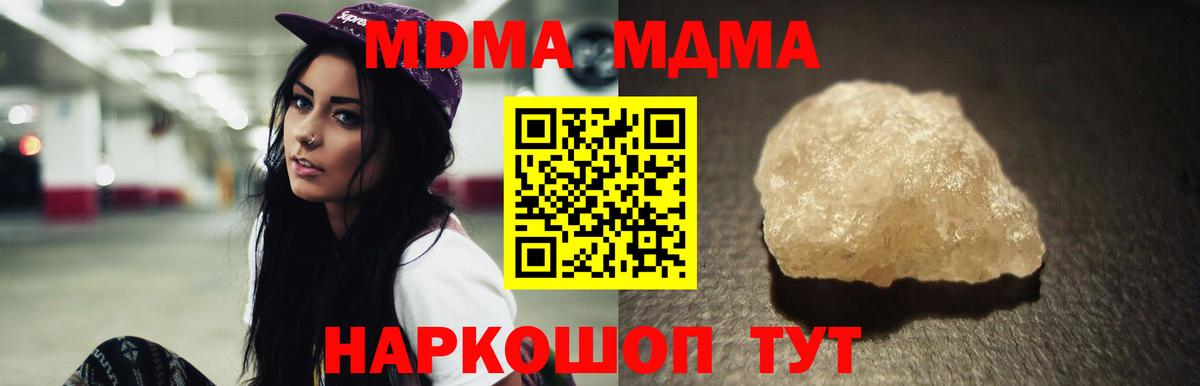 MDMA VHQ  Вход с VPN  МДМА  Камышин  MDMA кристаллы 