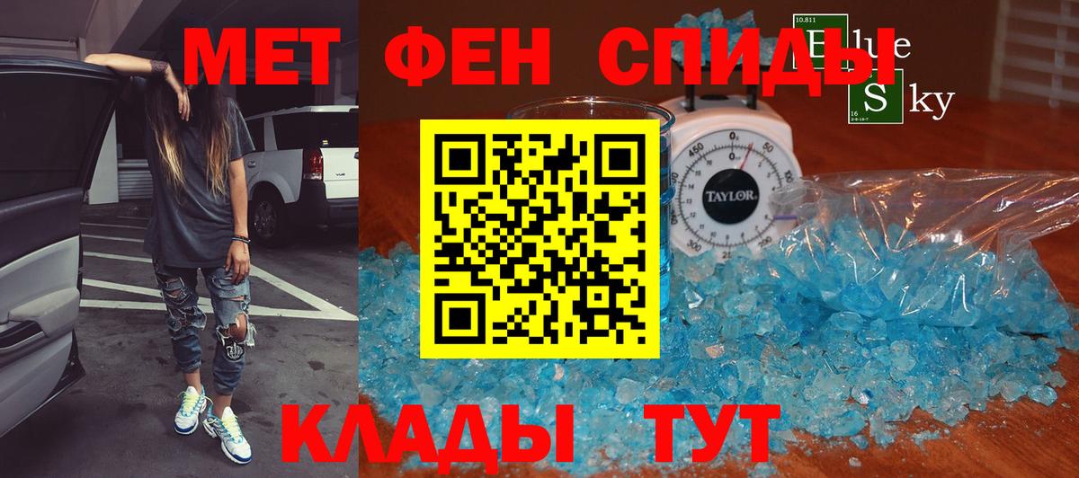 Первитин винт  Метамфетамин  Первитин винт  Камышин  Вход с VPN 