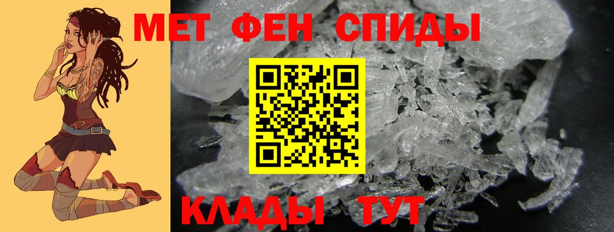 МЕТАМФЕТАМИН мет Камышин