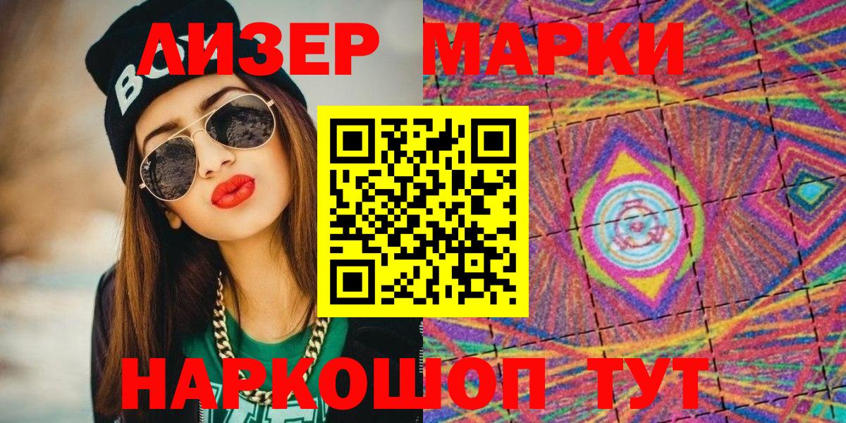 цена наркотик  Марки N-bome 1,5мг  Вход с VPN  Камышин  Марки N-bome 1,5мг 