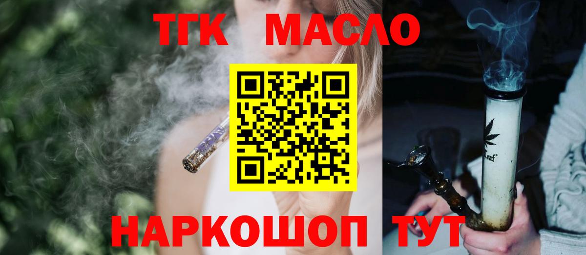 Камышин  Дистиллят ТГК жижа  Вход с VPN  ТГК концентрат 