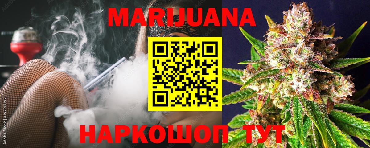 Бошки Шишки ГИДРОПОН  Вход с VPN  Шишки марихуана THC 21%  Бошки марихуана LSD WEED  Камышин  МАРИХУАНА конопля 